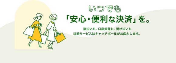 株式会社キャッチボールのプレスリリース｜PressWalker