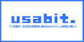 プレスリリース用画像,usabit.inc