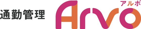 通勤管理Arvoロゴ