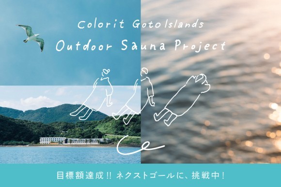 Colorit GOTO Islands Outdoor Sauna Project KV