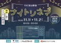 イベントビジュアル