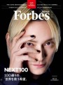Forbes JAPAN 2025年6月号表紙