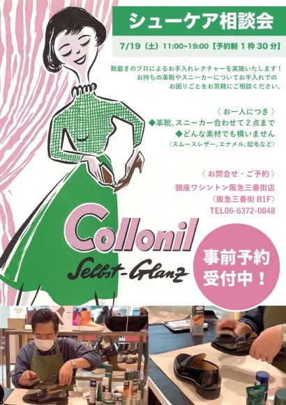 株式会社エス･アイザックス商会