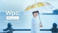 傘ブランド「Wpc.」創立20周年記念イメージキャラクターの女優・南沙良さんが出演する新TVCM『気まぐれな雨』篇を2024年4月1日(月)より全国放映開始！