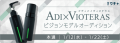 ADI×VIOTERAS