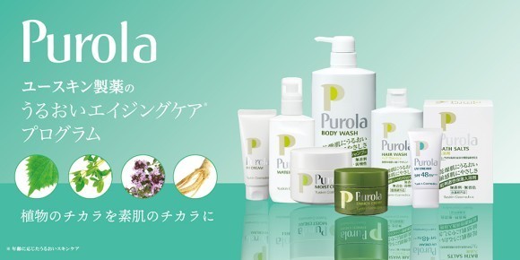 1992年発売のユースキン製薬のエイジングケアシリーズ 「Purola(プローラ)」　 ユースキン公式SHOPでの発売を開始