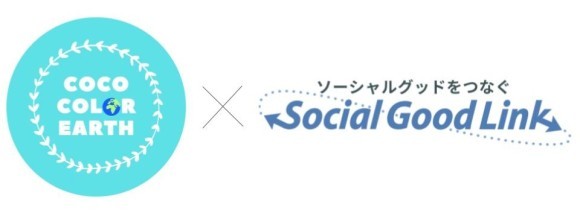 COCOCOLOR EARTH × ソーシャルグッドリンク