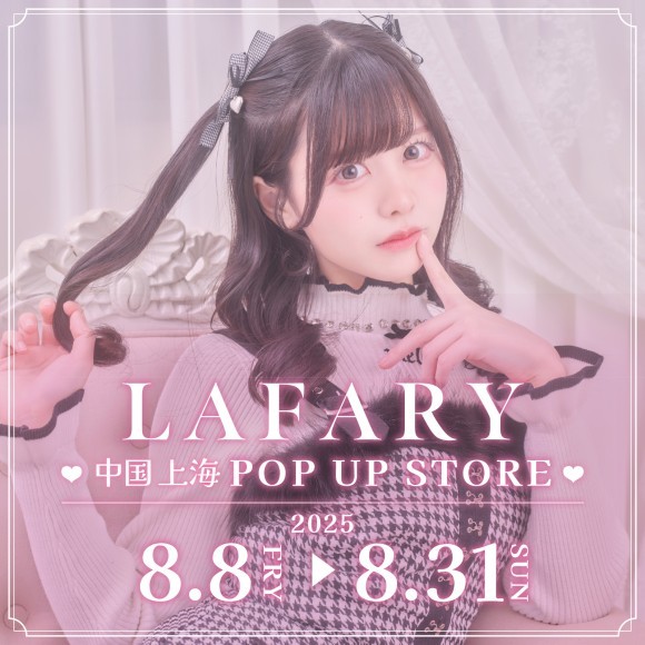 上海POPUP開催日程