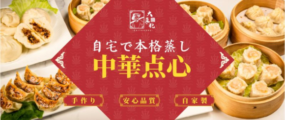 【期間限定】大東北 楽天市場店において店内全品20％OFF