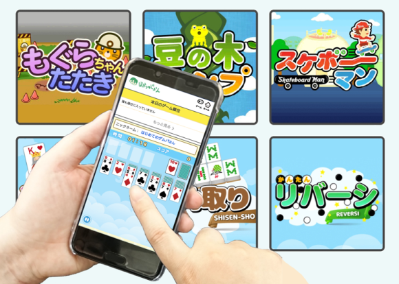 日本初！リンクを貼るだけで、いますぐ開始出来るランキング付ゲームサービス！