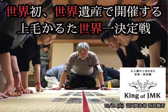 KING OF JMKクラウドファンディング