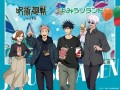 貸出画像「TVアニメ「呪術廻戦」× よみうりランド　メインビジュアル」 ©芥見下々／集英社・呪術廻戦製作委員会