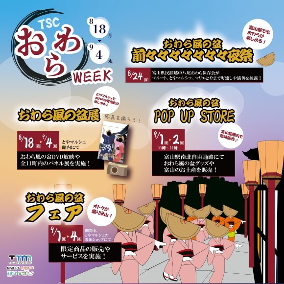 イベントビジュアル