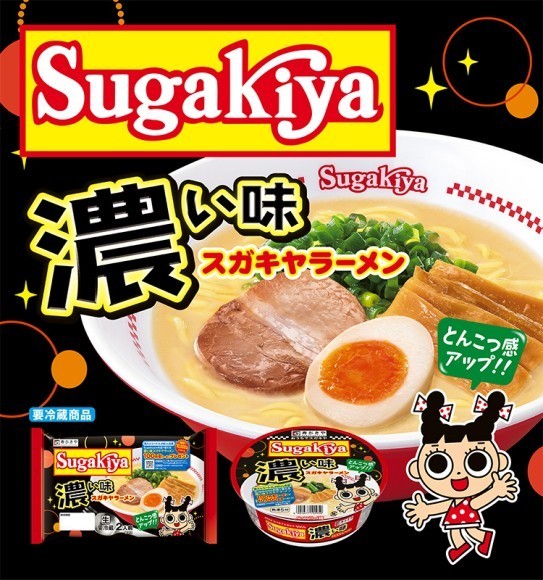 濃い味スガキヤラーメン