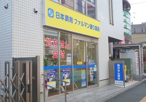 日本調剤 ファルマン通り薬局の外観写真