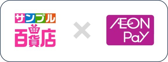 日本最大級のお試しサービス「サンプル百貨店」でのご利用がAEON Payで！