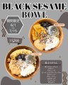 期間限定　黒ゴマボウル
