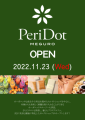 PeriDot meguro　11月23日（水・祝）オープン！