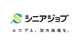 シニア転職支援のシニアジョブが8月22日に10周年を迎え、記念オンライン式典を開催