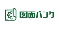 図面バンクとディストリビューター契約