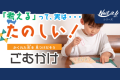 新商品「ごむかけ」をマクアケに出品しました