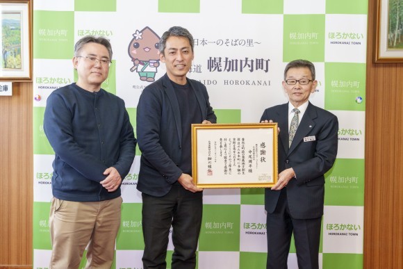 北海道幌加内町の企業版ふるさと納税感謝状贈呈式