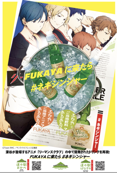 「アニものづくりアワード 2023」 深谷市より３商品がノミネート！