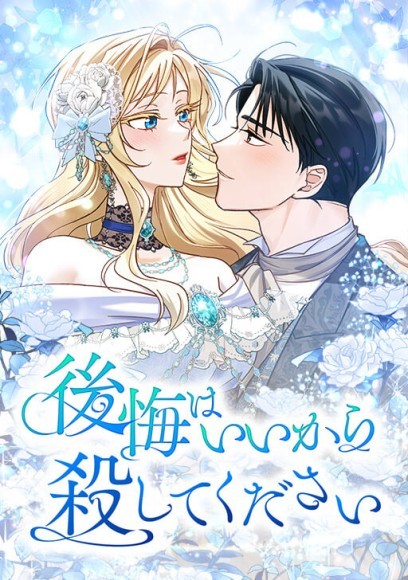 ©Dawol・opst/comico ©coffeepen/PEOPLE&STORY