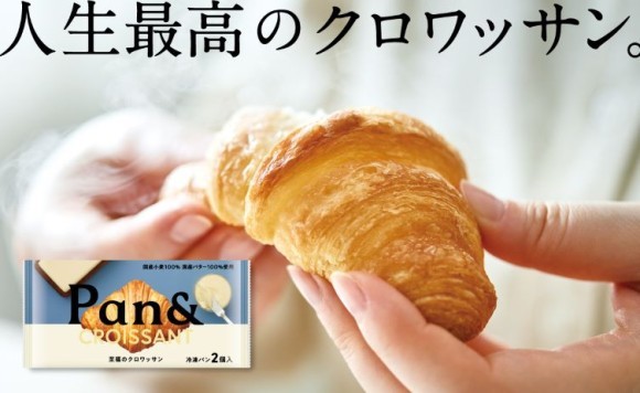 人生最高のクロワッサン