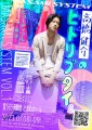 MASAMI SYSTEM VOL.1　高橋健介のヒトリブタイ『ビューティフル』～再演～