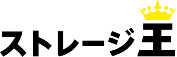 ストレージ王企業ロゴ
