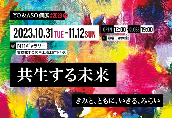 麻生さんメインビジュアル