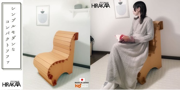 強化段ボール製簡易コンパクトチェア フィットチェア枚方