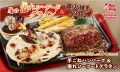 シーフードグラタン＆直火焼きグリルフェア