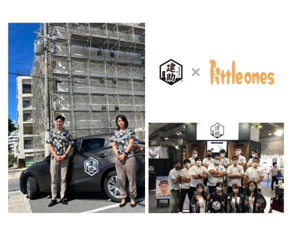 ファストコム「建助」