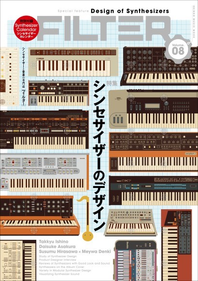 シンコー・ミュージック・ムック FILTER Volume.08      A4判／136頁／定価1,980円（税込）／1月30日発売          ISBN：978-4-401-75007-8