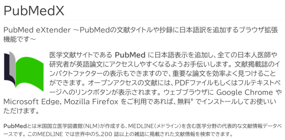 pubmed 日本 語 雑誌 ショップ