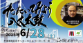 八丈太鼓で心躍る体験を！初めてだって大丈夫！ バチの持ち方から丁寧に教えます。
