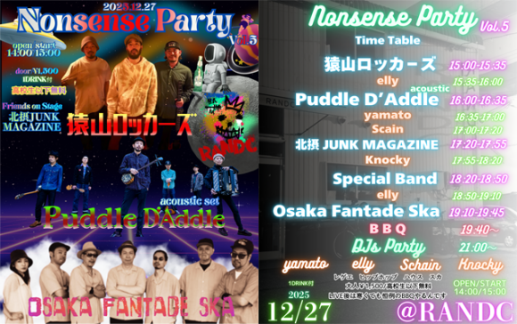 「NONSNSE PARTY VOL.5」