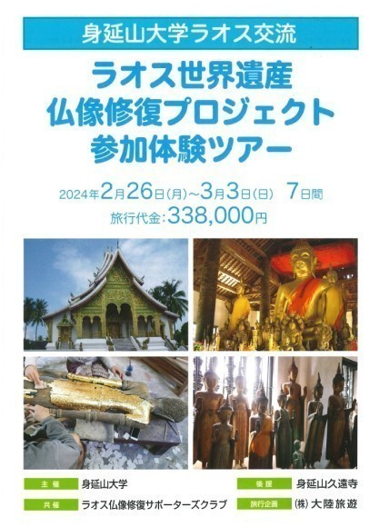 スタディツアー