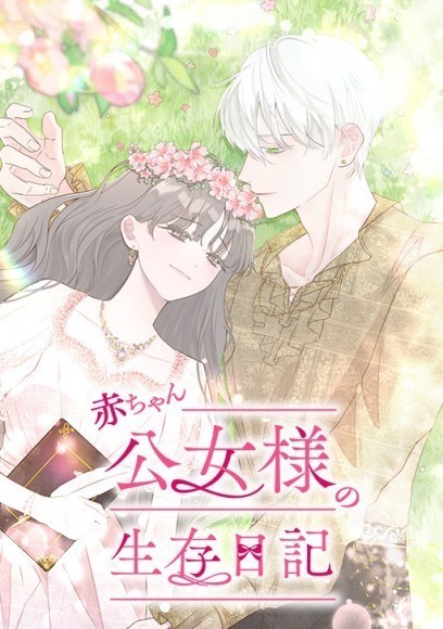 ©soupB/comico　©HISEBIN/KWBOOKS