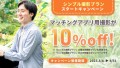 「恋活・婚活の効率アップ！」KADOKAWAが運営する恋活・婚活サポートサービスNOVIO（ノービオ）プロフィール写真撮影の新プランをリリース