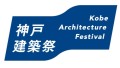 神戸建築祭ロゴ