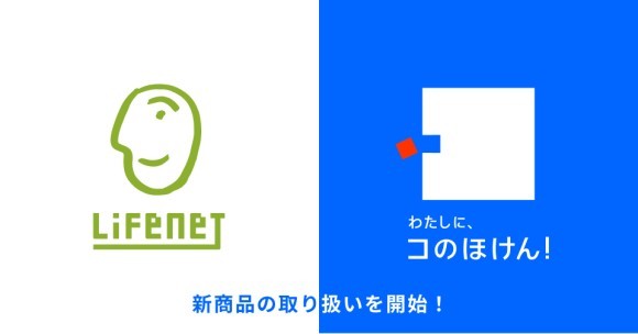 ライフネット生命の認知症保険「be」の取り扱いを開始しました！ | 保険の一括比較・見積もりサイト「コのほけん！」