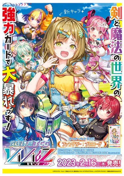 ブースターパック第3弾『ファンタジー：プロローグ』メインビジュアル