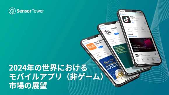 2024年の世界におけるモバイルアプリ市場の展望