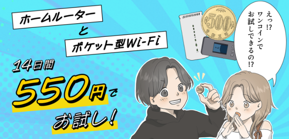 トライネットTOPページ