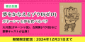 10月2週目ランキングで1位の好発進！ 大川透、古賀葵ほか豪華キャストで送る『夢をかなえるゾウ０』、12月31日まで期間限定聴き放題で配信中