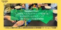 TanoBa合同会社が、共感と共創の技術であるレゴ®️シリアスプレイ®️メソッドを用いた法人向けチームビルディング・ワークショップの提供を開始