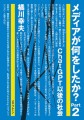 橘川幸夫2023年新刊